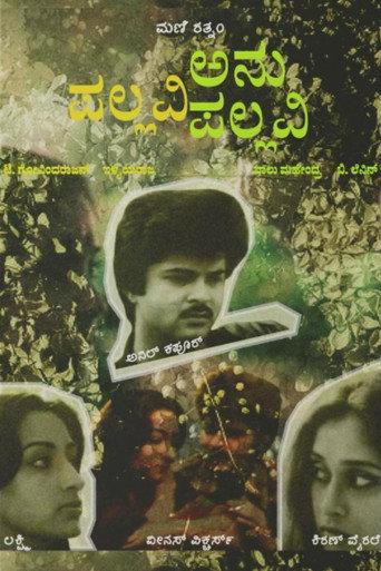 Pallavi Anu Pallavi (1983) poster
