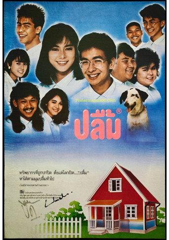 Delighted (1986) poster