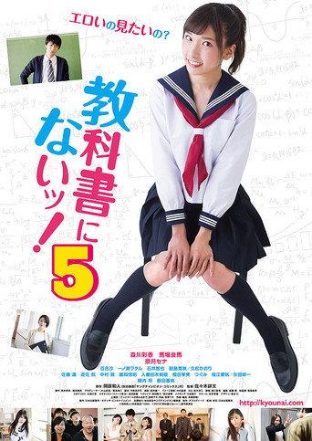 Not in Textbooks 5 (2019) poster