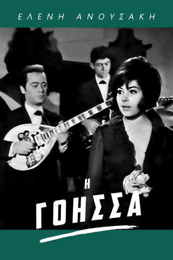 The Sorceress (1967) poster