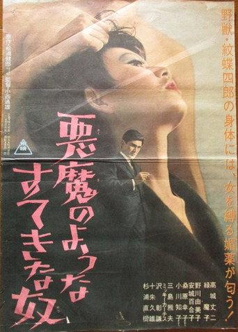 A Charming Devil (1965) poster