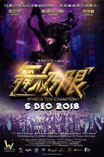 Who Is The Champion? (2018) poster