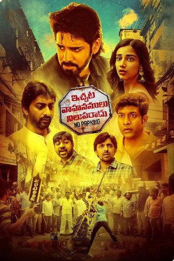 Ichata Vahanamulu Nilupa Radu (2021) poster