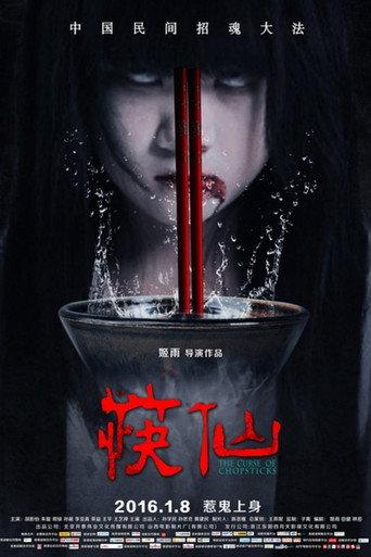 The Curse of Chopsticks (2016) poster