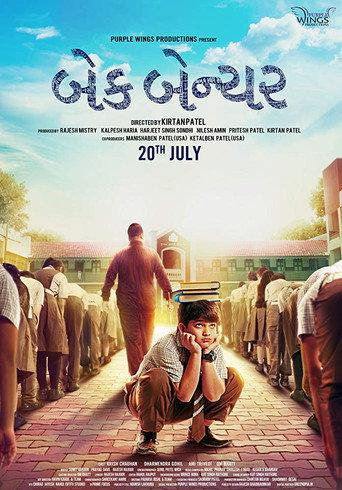 Back Bencher (2019) poster