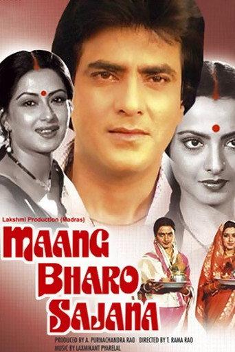 Maang Bharo Sajana (1980) poster