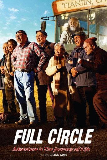 Full Circle (2012) poster