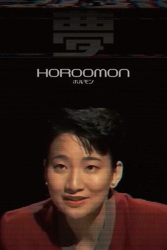 Horoomon (2025) poster