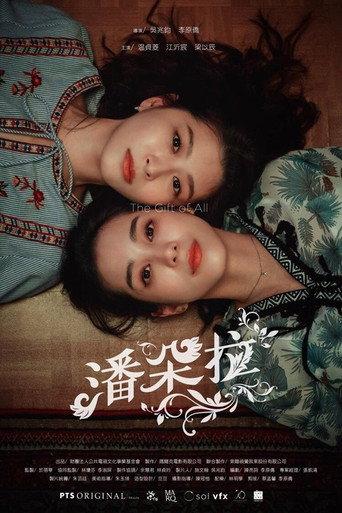 The Gift of All (2019) poster