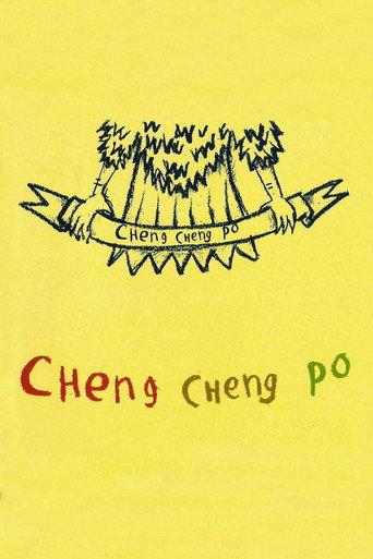 Cheng Cheng Po (2007) poster