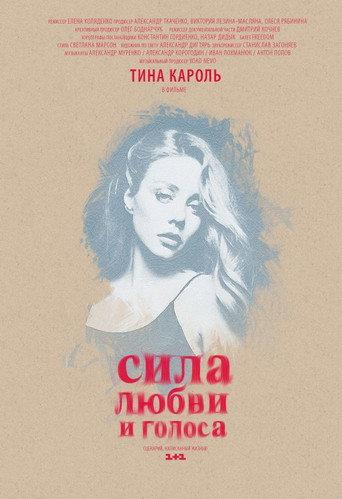 The Power of Love and the Voice (2014) poster