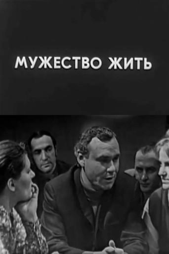 Courage to Live (1972) poster