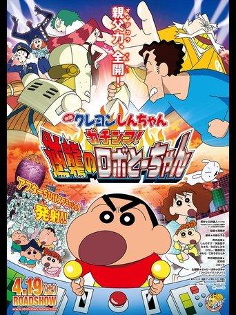 Crayon Shin-chan: Intense Battle! Robo Dad Strikes Back (2014) poster