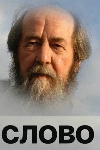 Solzhenitsyn: The Word (2008) poster