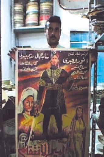 The Lost Film (2003) poster