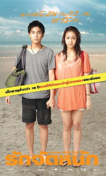 Love, Not Yet (2011) poster