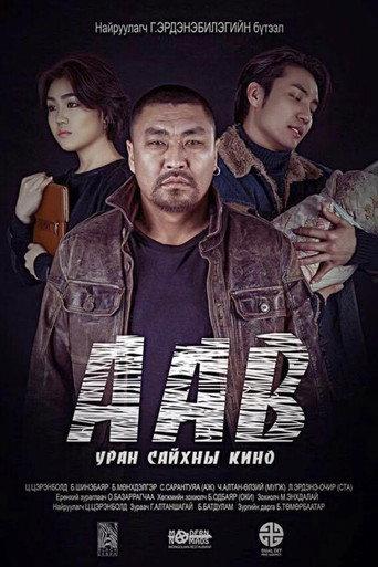 Father (2015) poster