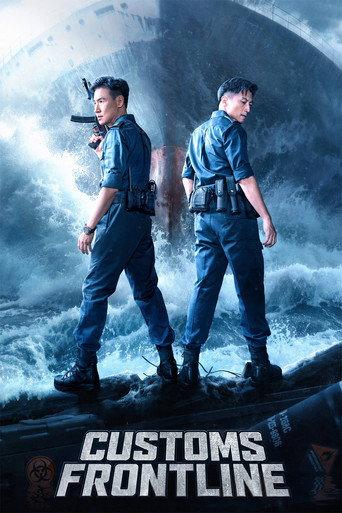 Customs Frontline (2024) poster