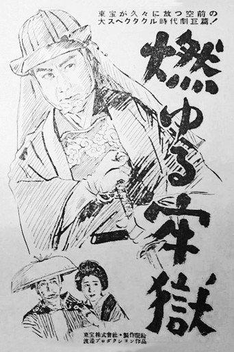 The Burning Prison (1950) poster