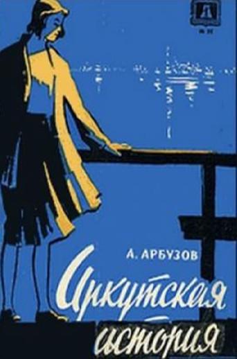 Irkutsk Story (1973) poster