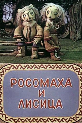 The Wolverine and the Fox (1982) poster