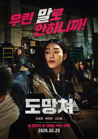 Run (2026) poster