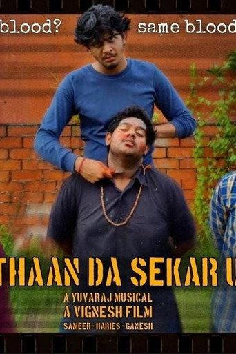 Sethaan Da Sekar'uh (2022) poster