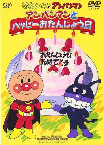 Go! Anpanman: Happy Birthday with Anpanman (1995) poster