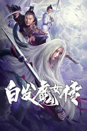 White Haired Princess (2022) poster