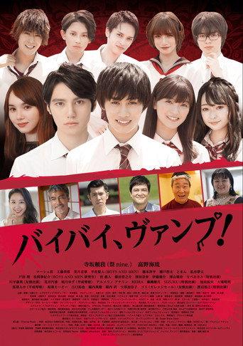 Bye Bye Vamp (2020) poster