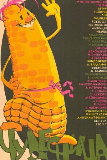A Miracle Maker (1957) poster