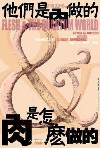 Flesh & The Quantum World (2021) poster