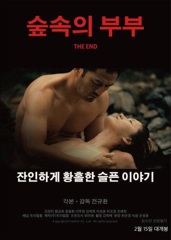 The End (2018) poster