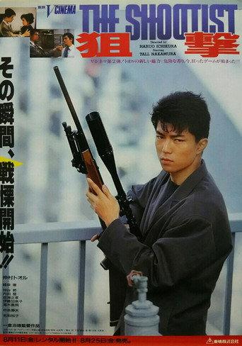 The Shootist (1989) poster