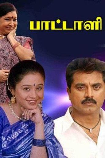 Pattali (1999) poster