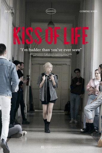 KISS OF LIFE "하늘 (HANEUL)" (2023) poster