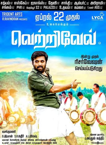 Vetrivel (2016) poster
