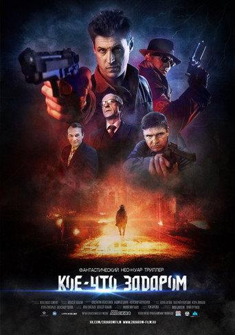 Something for Nothing (2021) poster