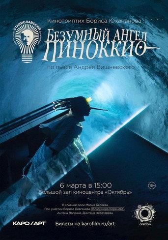Pinocchio (2024) poster