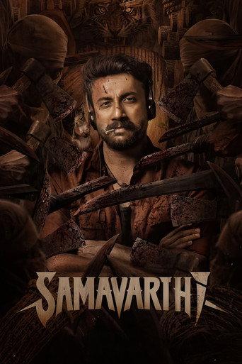 Samavarthi () poster
