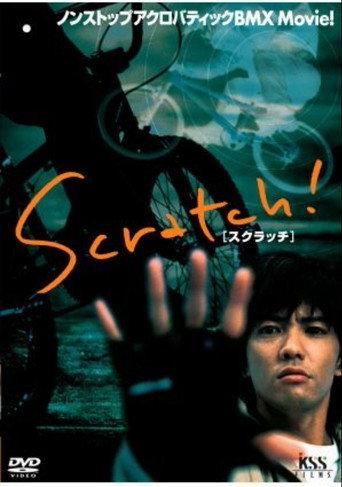 SCRATCH ! (2004) poster