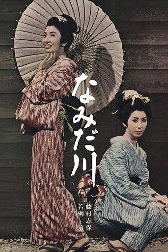 The Homely Sister (1967) poster