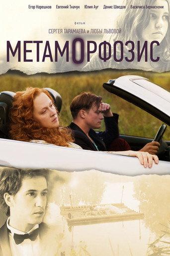 Metamorphosis (2015) poster