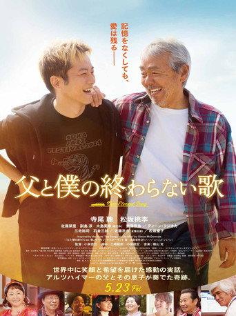 Our Eternal Song (2025) poster