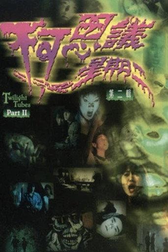 Twilight Tubes Part II (2003) poster