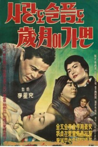 As Time Passes, Love and Sorrow Will... (1962) poster