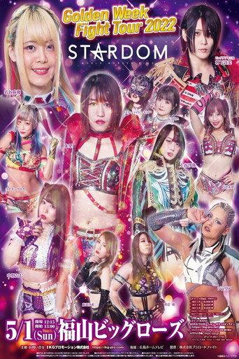 Stardom Golden Week Fight Tour 2022 ~ Day 1 (2022) poster