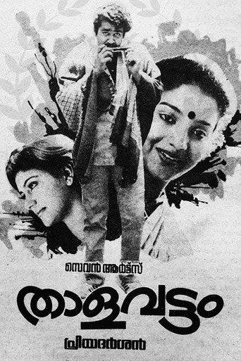 Thalavattam (1986) poster