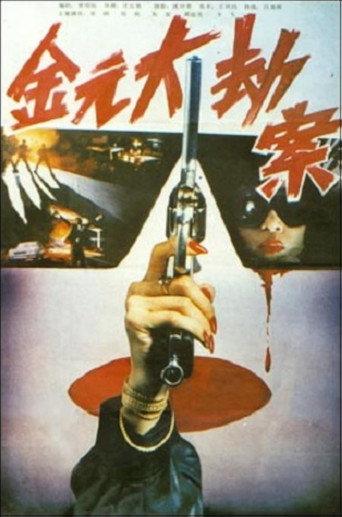 Jin yuan da jie an (1990) poster