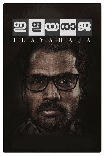 Ilayaraja (2019) poster